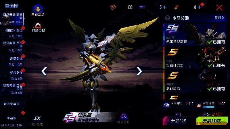 赛季典藏英灵殿宣传图