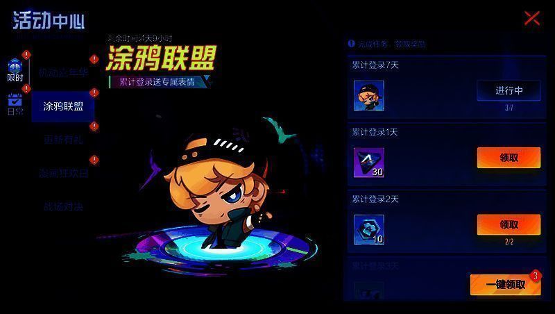 涂鸦联盟活动宣传图