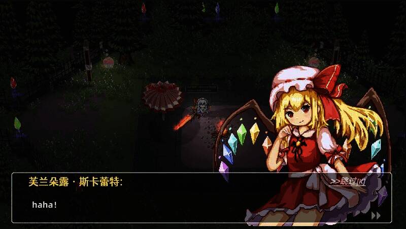 《东方祈妖录》游戏截图2