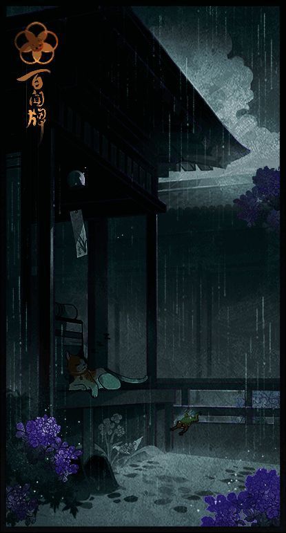 卡背仲夏之邀图片