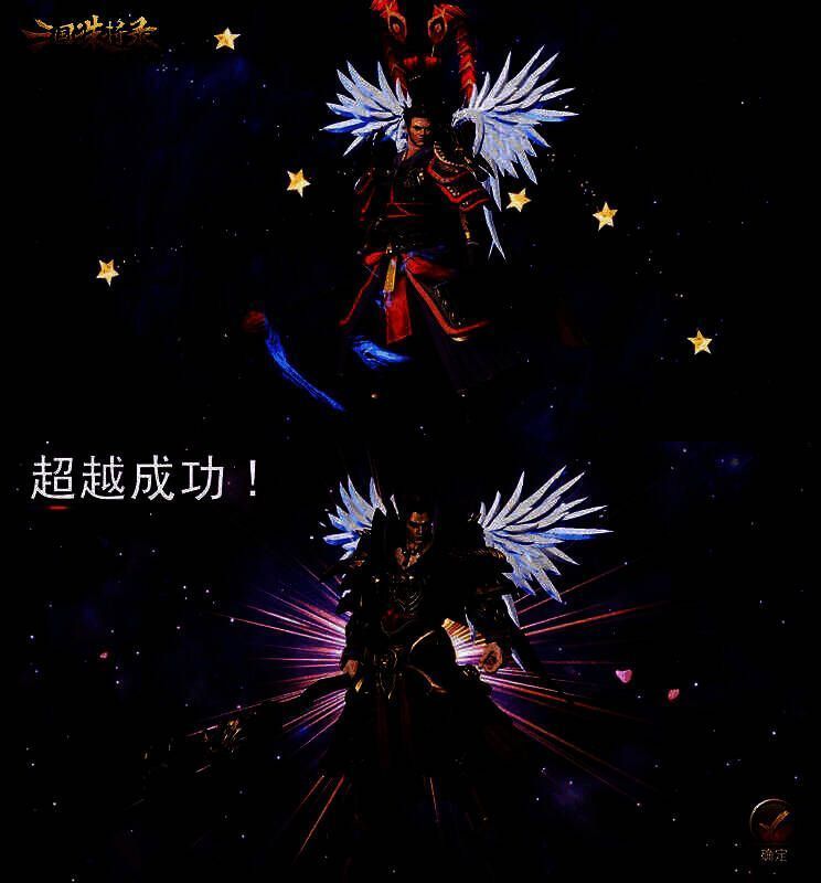 《三国诛将录》武将超越界面画面