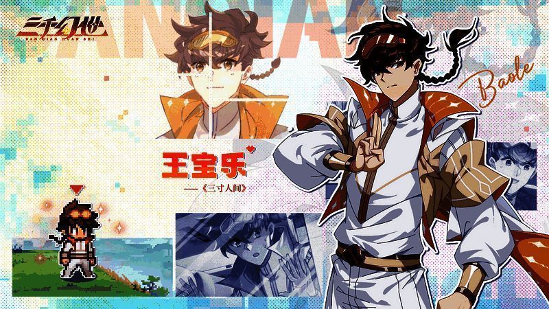 三千幻世相关配图2