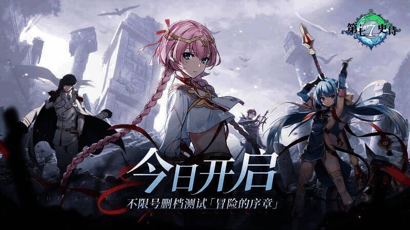 《第七史诗》相关场景图