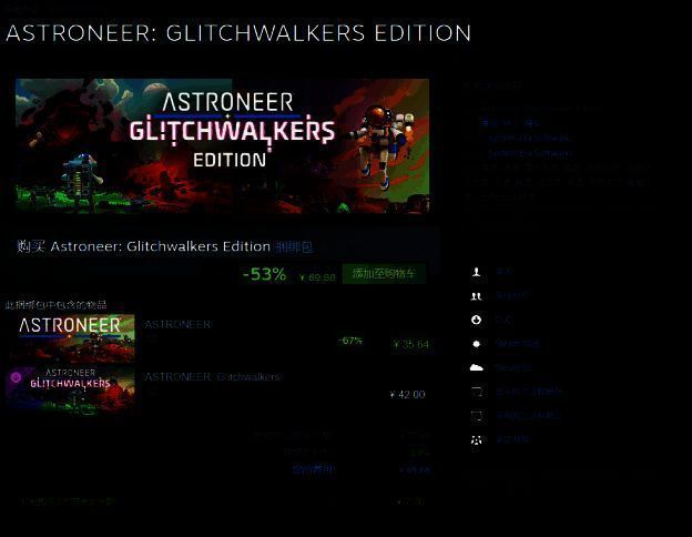 游戏购买界面画面