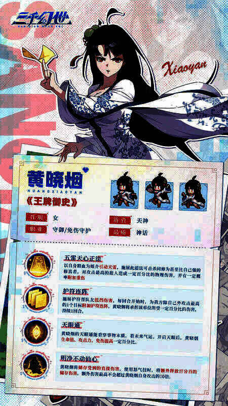 黄晓烟相关图片2