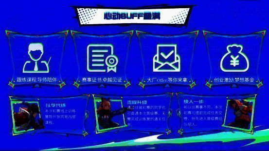 Y3编辑器高校游戏制作人大赛宣传图