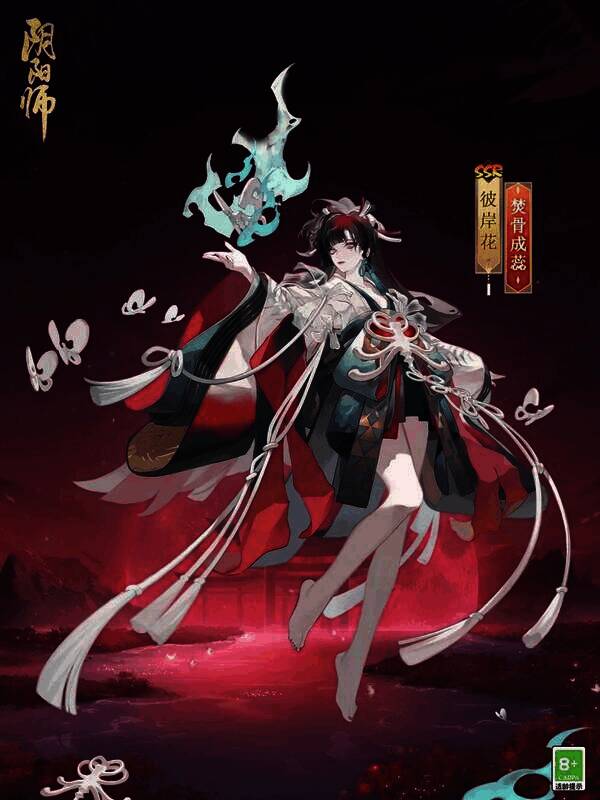 彼岸花新皮肤焚骨成蕊展示图