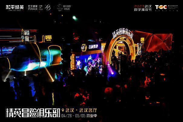 《和平精英》与汉口二厂活动相关画面1