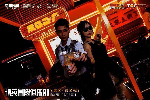 《和平精英》与汉口二厂活动相关画面3