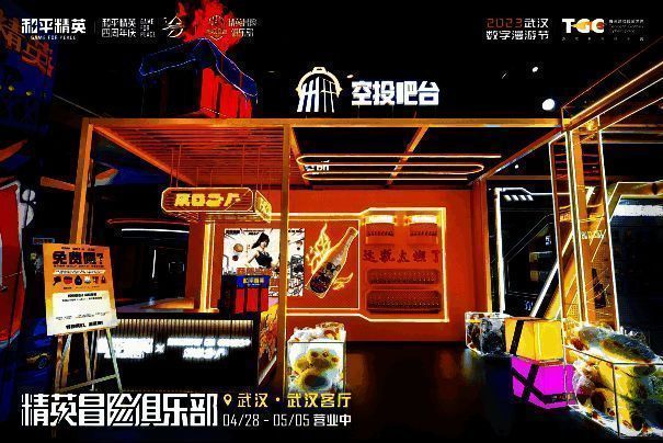 《和平精英》与汉口二厂活动相关画面5