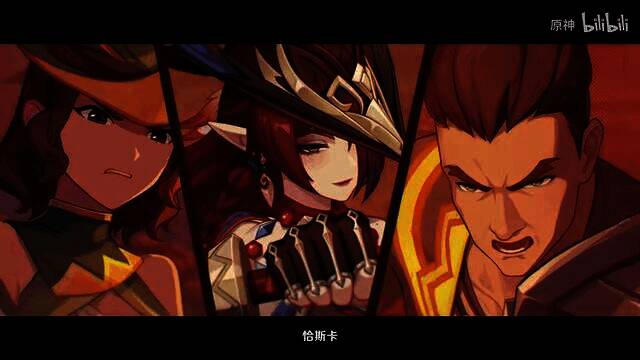 《原神》恰斯卡角色PV视频截图4