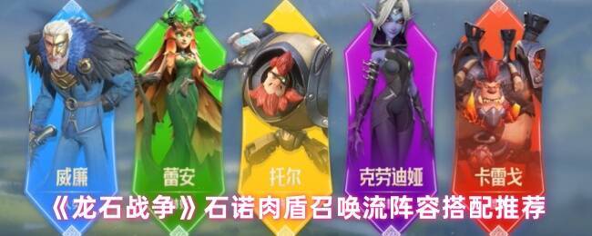 龙石战争游戏相关图片