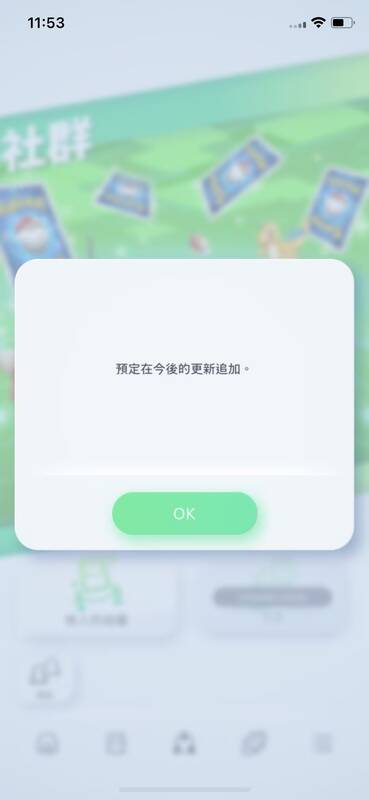 《宝可梦集换式卡牌Pocket》相关配图3