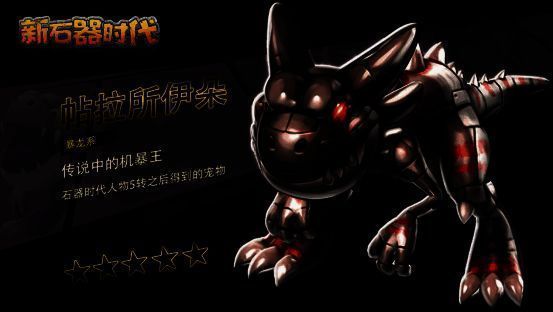 机暴帖拉所伊朵宣传图