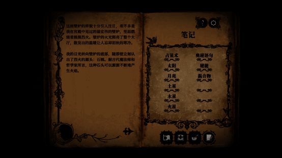 《四十九把钥匙》游戏画面展示7