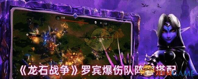 龙石战争相关游戏画面