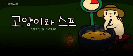 《Cats & Soup》相关宣传图1