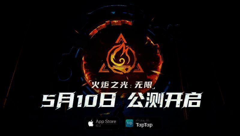 《火炬之光：无限》相关画面8