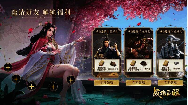 《战地无疆》预约福利宣传图