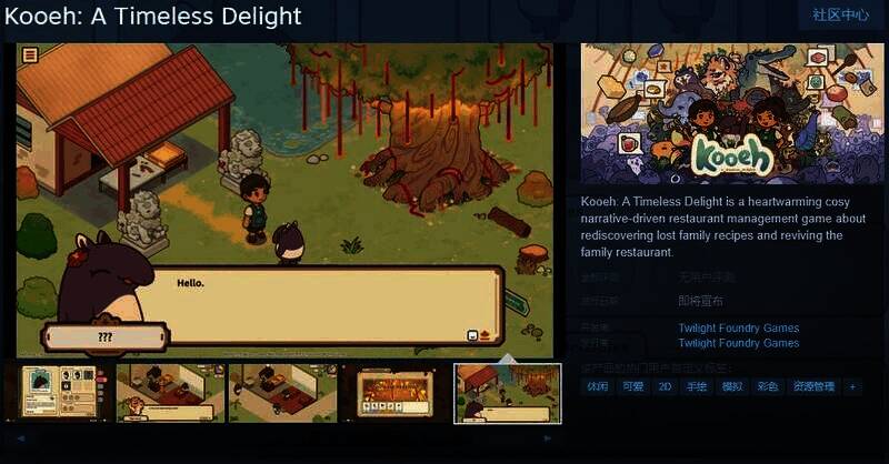 《Kooeh: A Timeless Delight》相关配图1