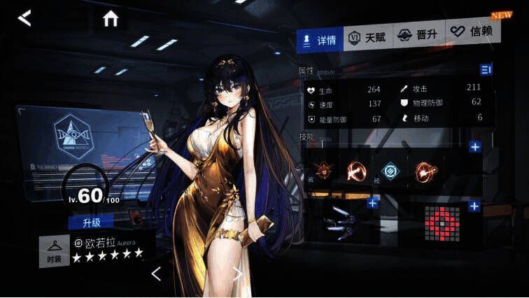 欧若拉相关游戏画面1