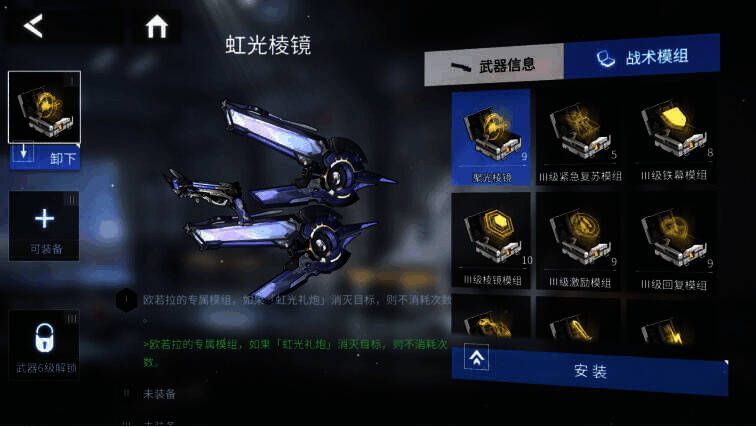 欧若拉专属模组效果展示