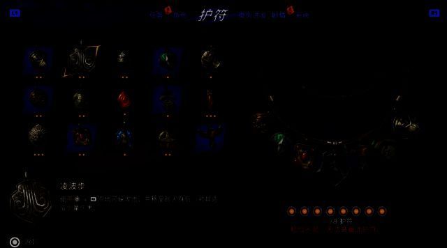 《波斯王子:失落的王冠》护符相关图片