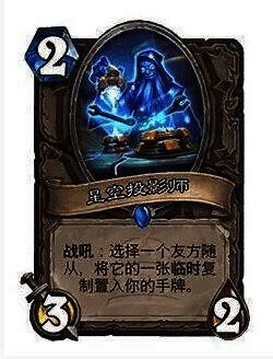 星空投影师卡牌对比画面