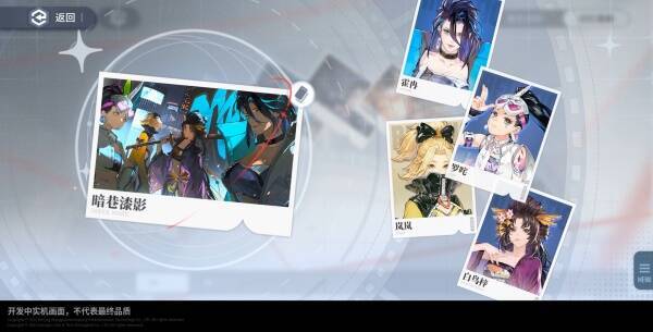 《白荆回廊》记忆烙痕画面