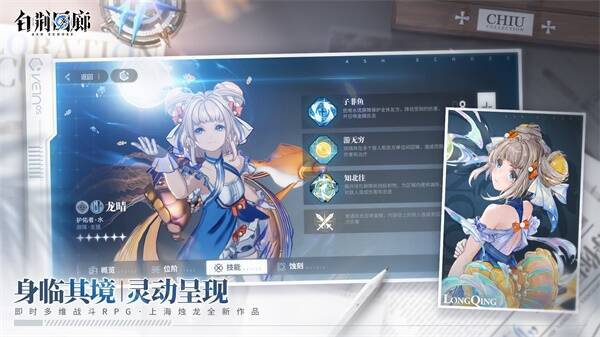 《白荆回廊》游戏场景画面