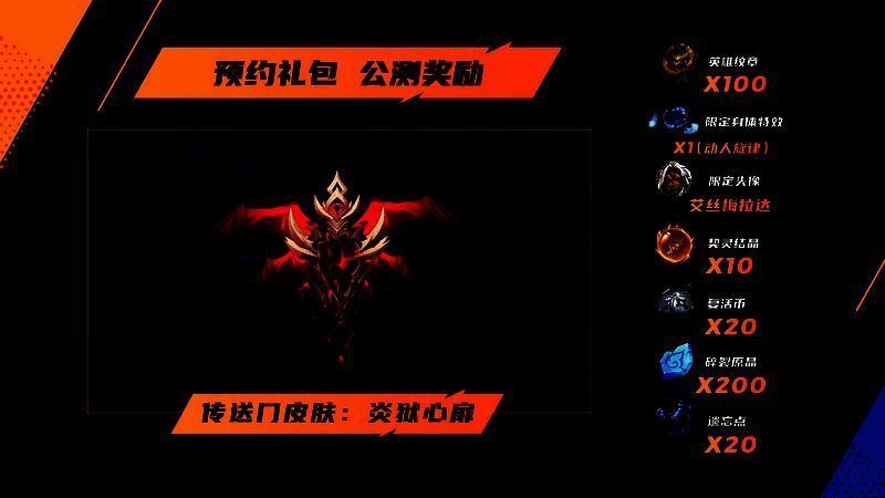 火炬之光无限相关宣传图5