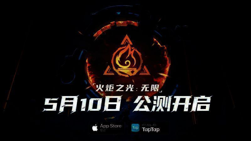 《火炬之光:无限》游戏相关图片4
