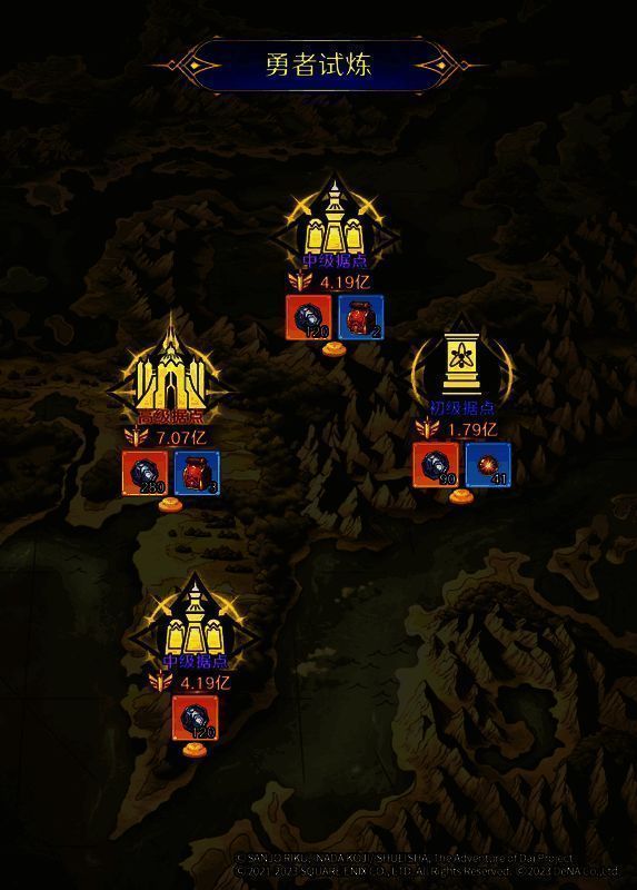勇者试炼据点配图