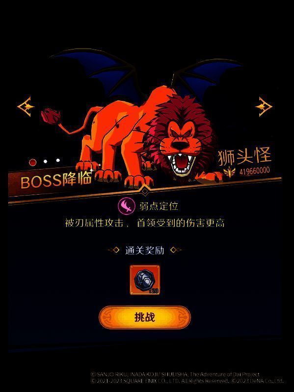 勇者试炼挑战次数配图