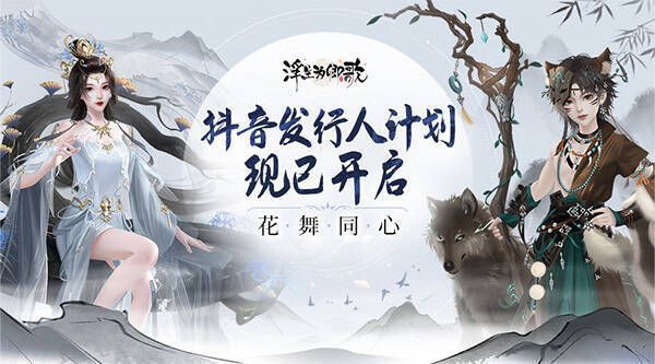 1683351514463415.jpg 《浮生为卿歌》活动相关图片1