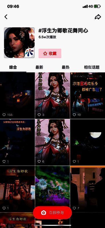 1683351522181557.png 《浮生为卿歌》活动相关图片2