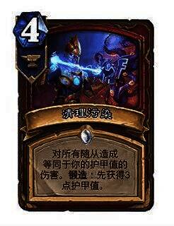 炉石传说清理污染卡牌对比