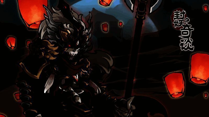 封妖奇谈相关图片2