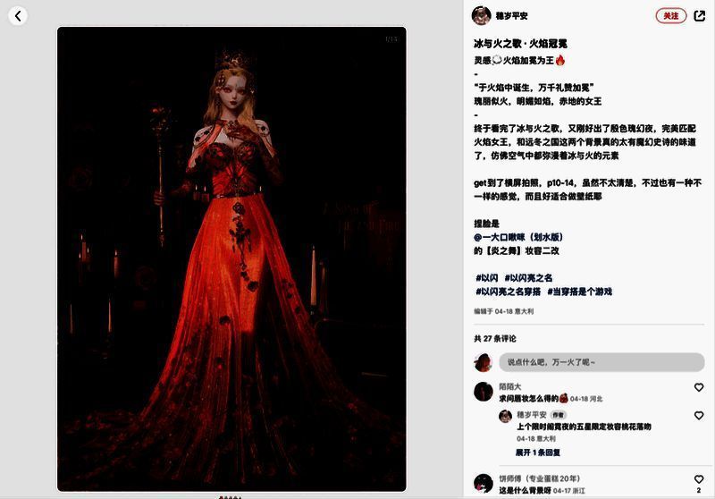 1683169862146466.png 玩家化身龙妈穿搭图片