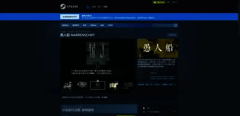 愚人船相关图片2