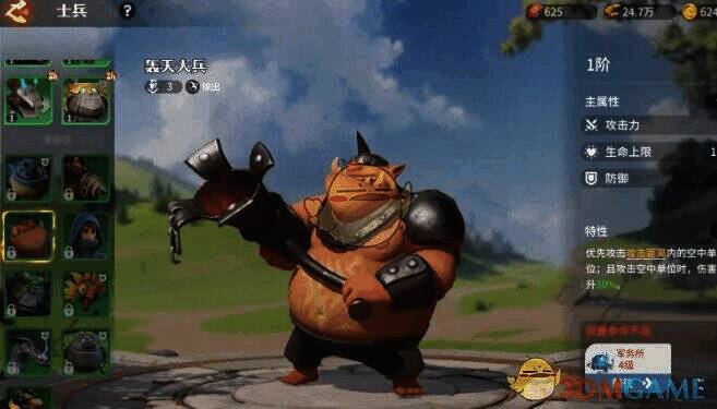 轰天大兵克制西奥多示意