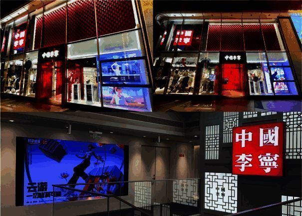 吉莉在李宁门店橱窗图片