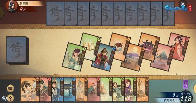 四时戏卡牌展示图