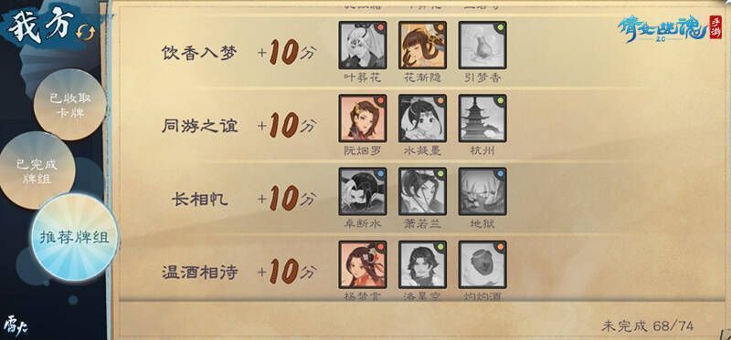 玩家观察卡牌思考策略图