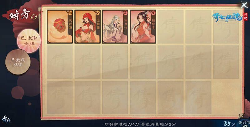 四时戏牌局现场图