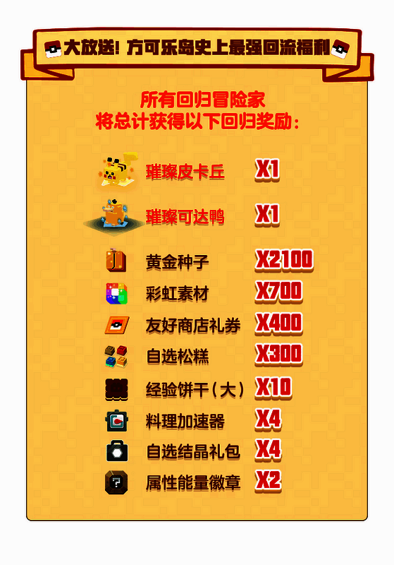 宝可梦大探险画面