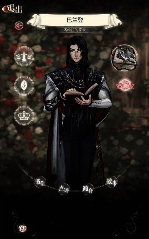 《螺旋圆舞曲2 - 蔷薇战争》相关图片2