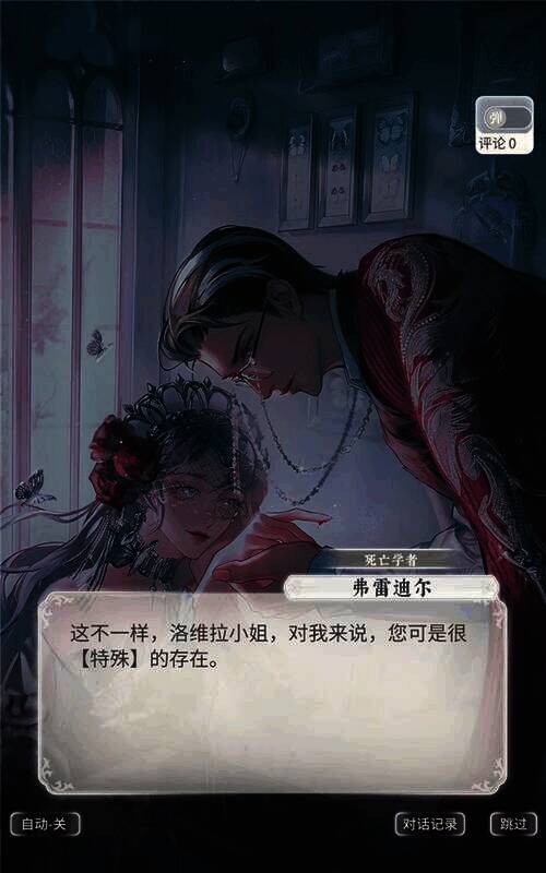 《螺旋圆舞曲2 - 蔷薇战争》相关图片4