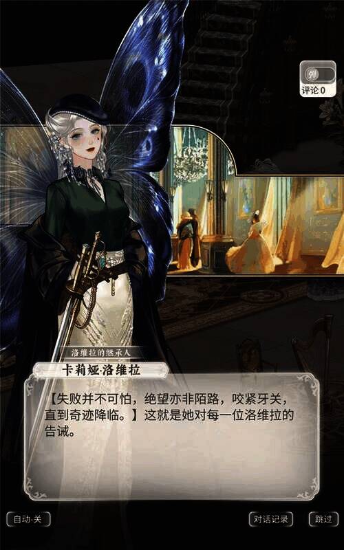 《螺旋圆舞曲2 - 蔷薇战争》相关图片5