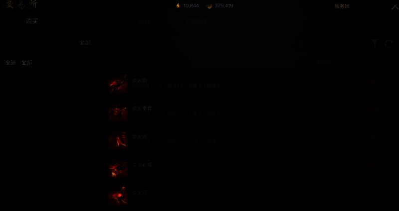 《剑灵2》交易所相关图片2